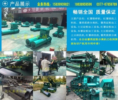 大川机械 以少胜多，高效驱动土豆薯类加工与销售新篇章